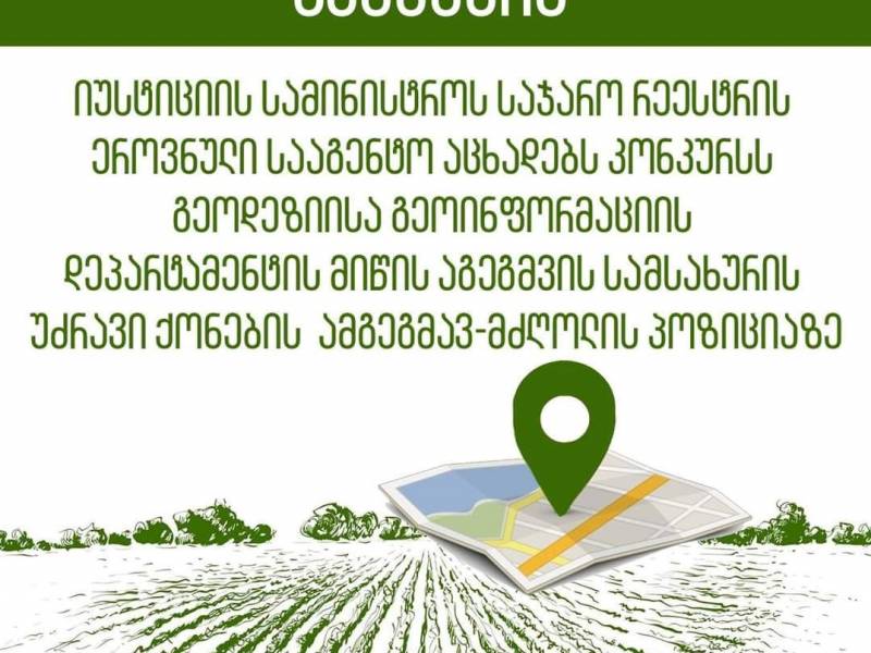 ვაკანსიები რეგიონში